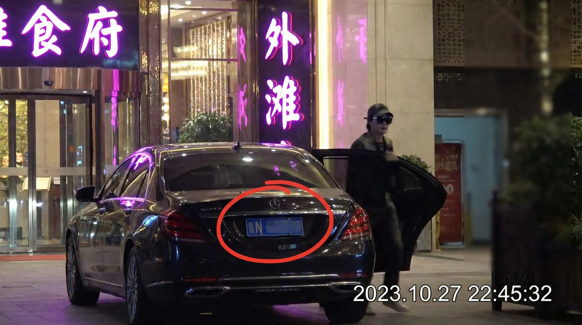 上海我爱我家房产中介 - 某明星深夜现身高档餐厅被拍